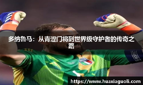 易游