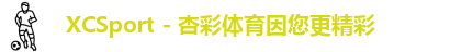 xc体育