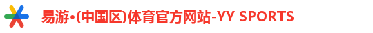 易游